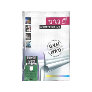 מדבקה לבנה GDIG120S מבריקה למדפסת הזרקת דיו A4
