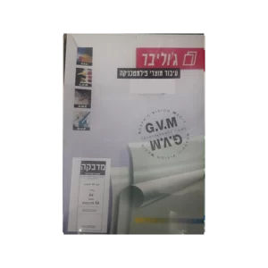 מדבקה שקופה GDZC050 מבריקה למדפסת לייזר A4