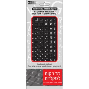 מדבקות למקלדת עברית/אנגלית לבן על רקע שחור