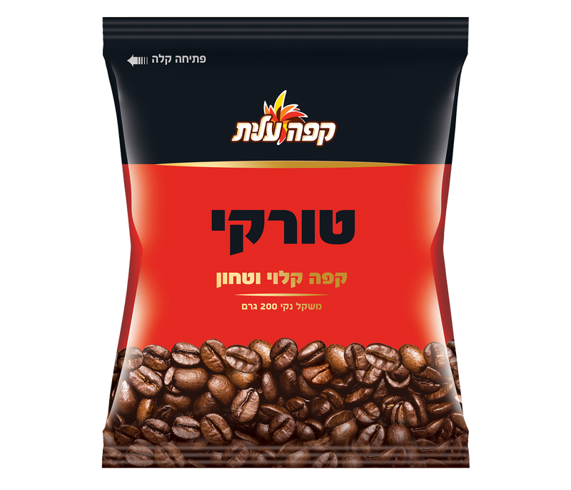 קפה טורקי 200 גרם עלית