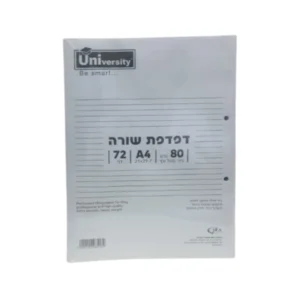 דפדפת 40 דף לבן A4 - שורה