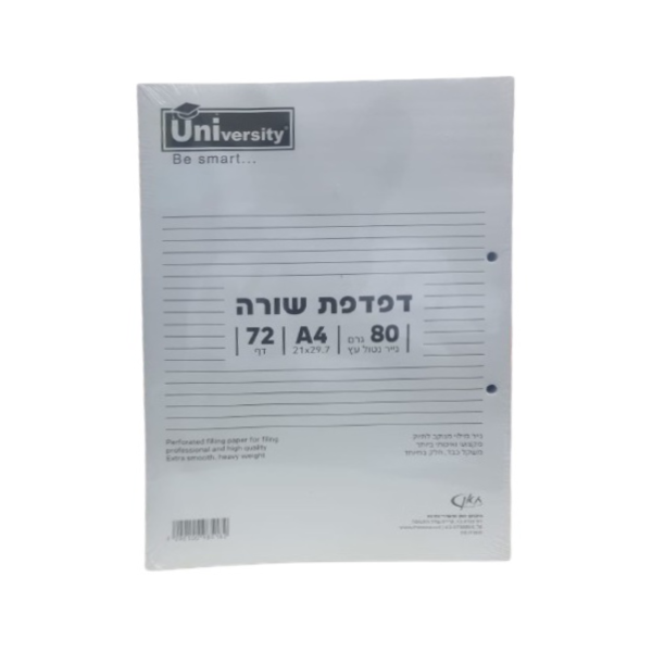 דפדפת 40 דף לבן A4 – שורה