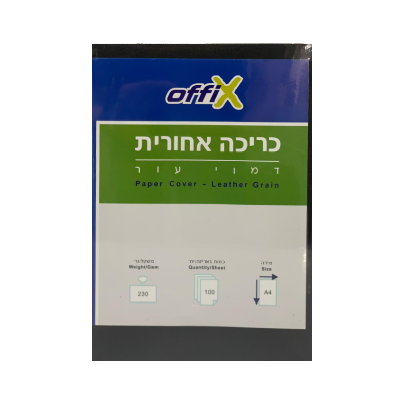 כריכה אחורית דמוי עור – כחול