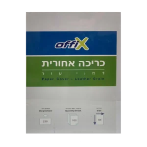 כריכה אחורית דמוי עור - לבן