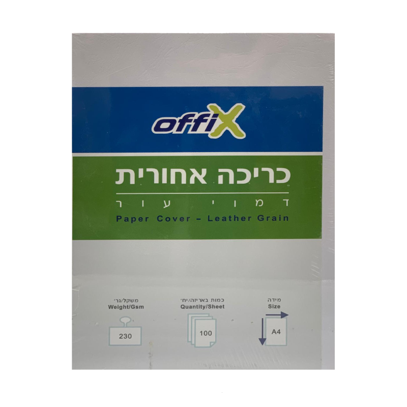 כריכה אחורית דמוי עור – לבן