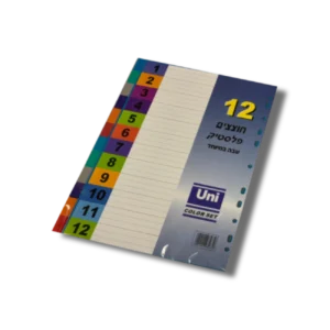 סט חוצצים 1-12 פלסטיק