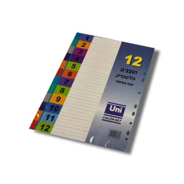 סט חוצצים 1-12 פלסטיק
