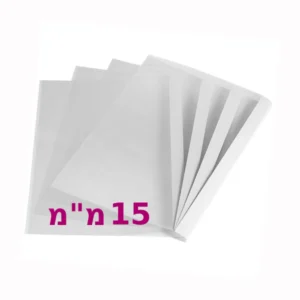 עטיפות לכריכת חוברות בחום צבע לבן - עובי 15 מ"מ