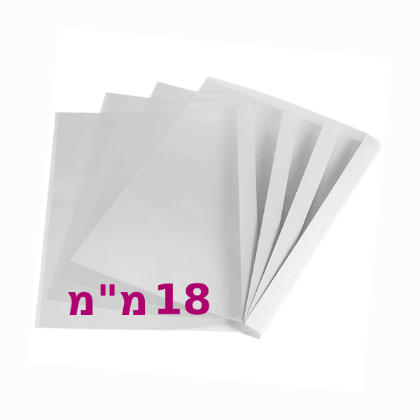עטיפות לכריכת חוברות בחום צבע לבן – עובי 18 מ"מ