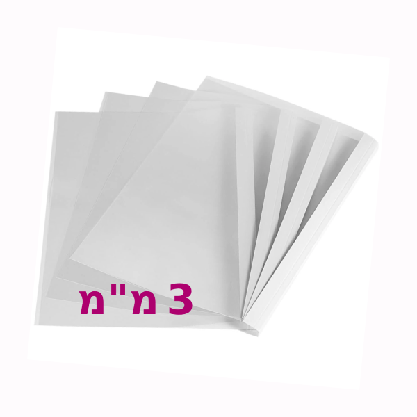 עטיפות לכריכת חוברות בחום צבע לבן – עובי 3 מ"מ