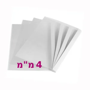 עטיפות לכריכת חוברות בחום צבע לבן - עובי 4 מ"מ