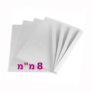 עטיפות לכריכת חוברות בחום צבע לבן - עובי 8 מ"מ