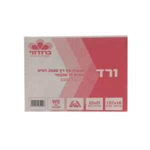 מגבות צץ רץ ורד 100% תאית דו שכבתי 2500