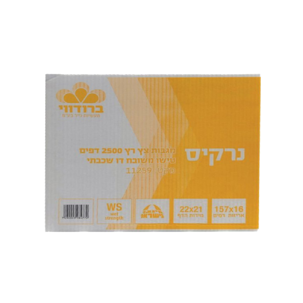 מגבות צץ רץ נרקיס טישו דו שכבתי משובח 2500